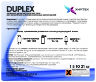 DUPLEX двухкомпонентное средство для бесконтактной мойки автомобиля 10 кг